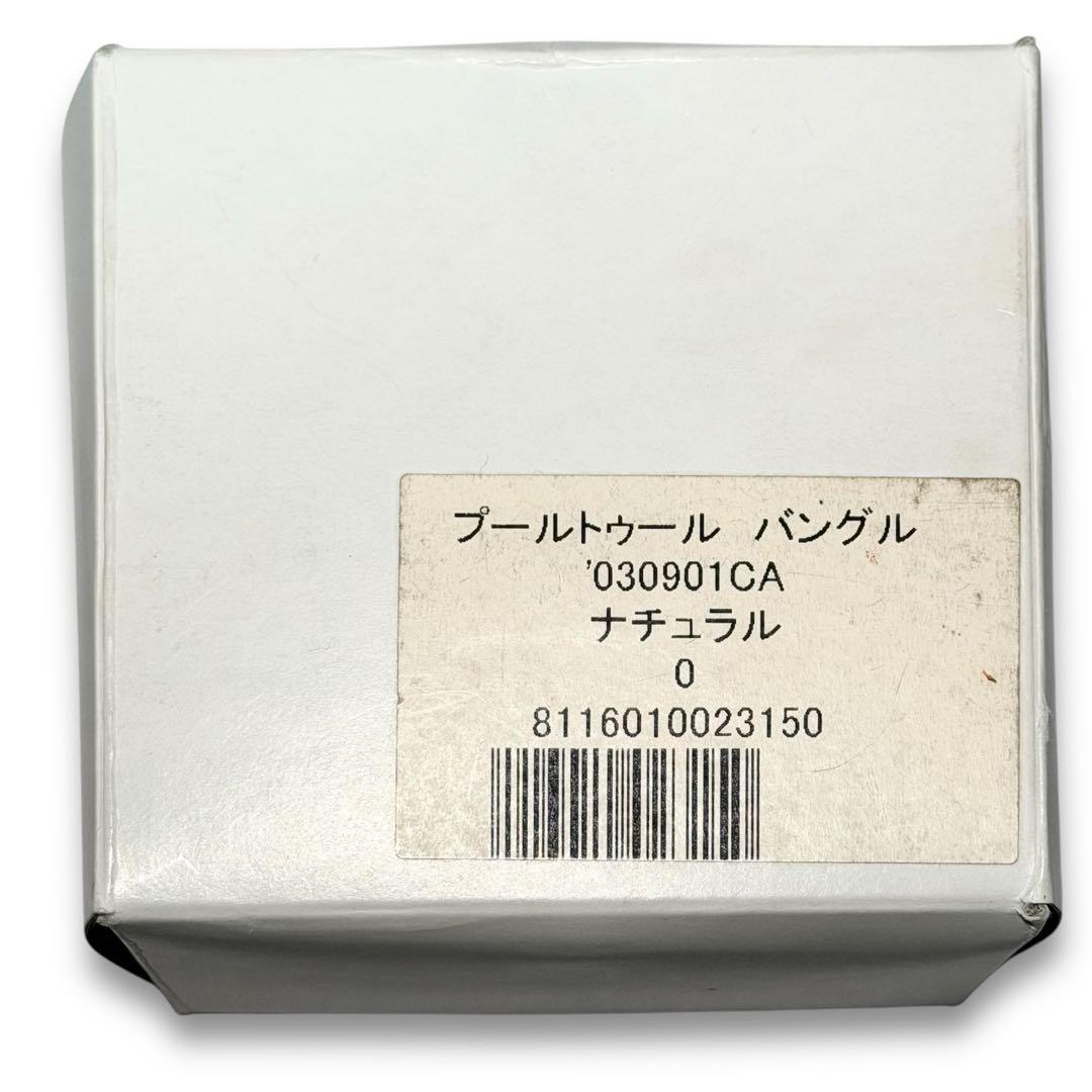 未使用 エルメス マルジェラ期 プールトゥール ブレスレット バングル
