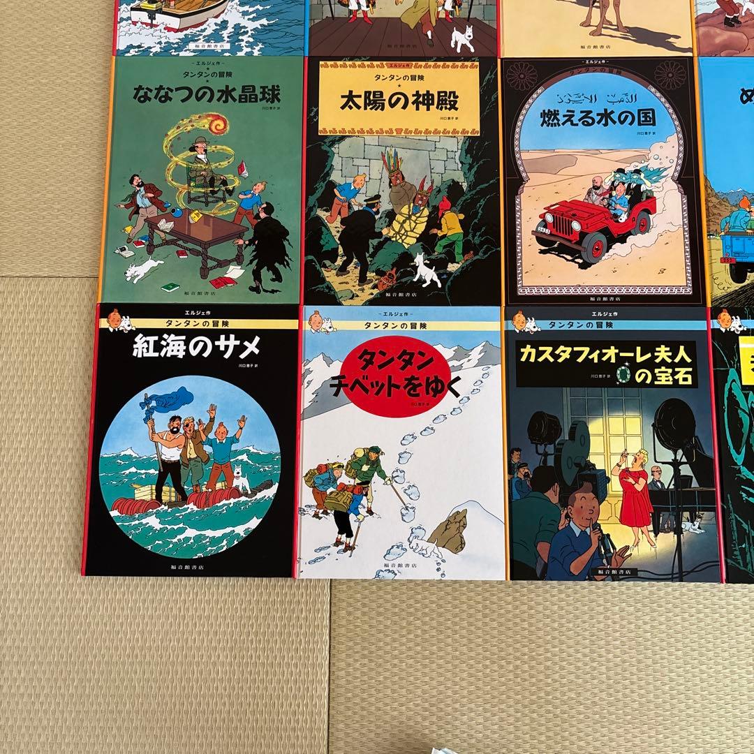 超美品　タンタンシリーズ 絵本全巻セット