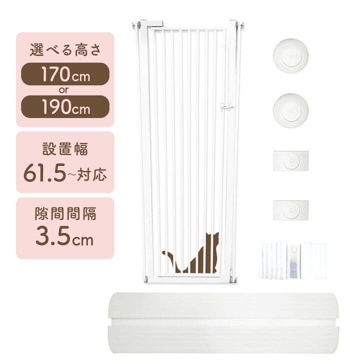 脱走防止柵ホワイト高さ170cm