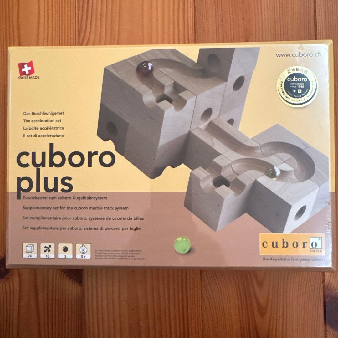 キュボロ　cuboro basisとplusセット