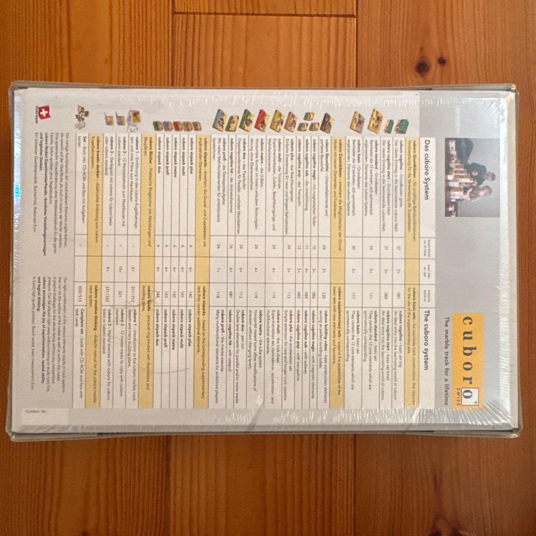 キュボロ　cuboro basisとplusセット