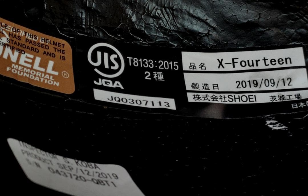 SHOEI X-Fourteen ショウエイ X-14 フルフェイスヘルメット