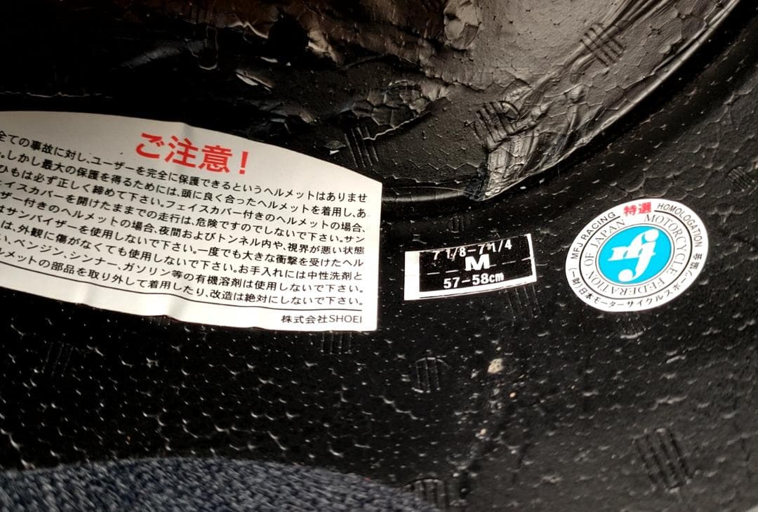SHOEI X-Fourteen ショウエイ X-14 フルフェイスヘルメット