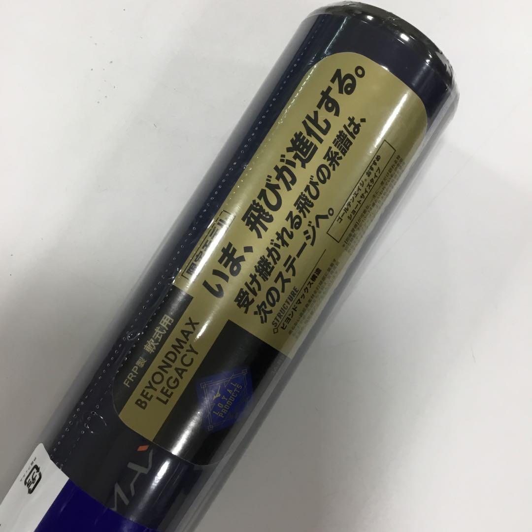 S*o様 【新品】ビヨンド　マックス　レガシーショート　1CJBR183 トップ