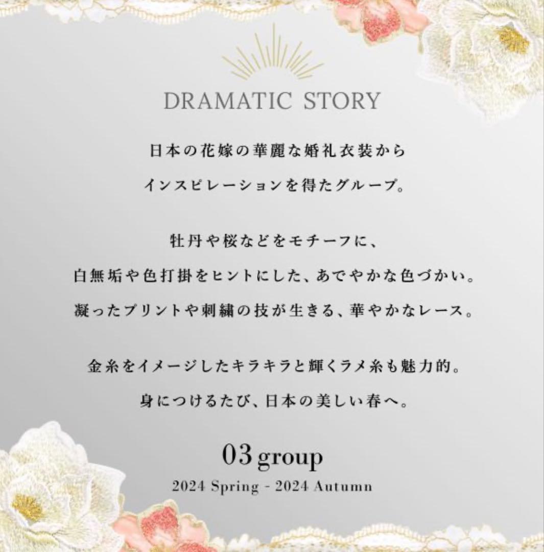 ワコール サルート BTJ403 プッシュアップタイプ P-UP G75L