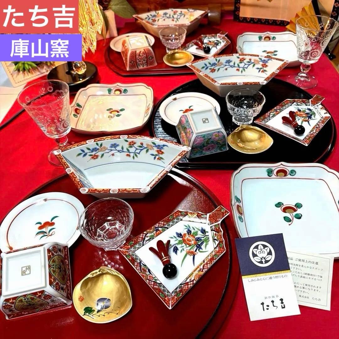 蘭子❀.*・゜ たち吉赤絵金彩角皿　庫山窯羽子板皿　No.4-24