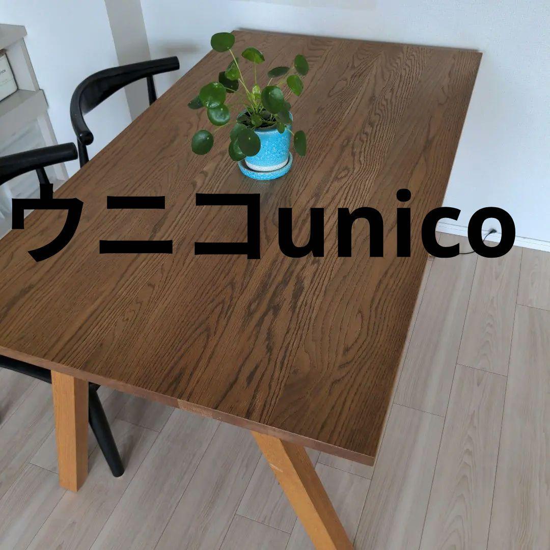 （土）価格！ウニコ☘ダイニングテーブルw140d 80h69.5