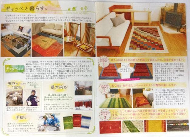 値下げ交渉ミニギャベ●33×36㎝●手織●本物●新品未使用 遊牧民が紡ぐギャッベ