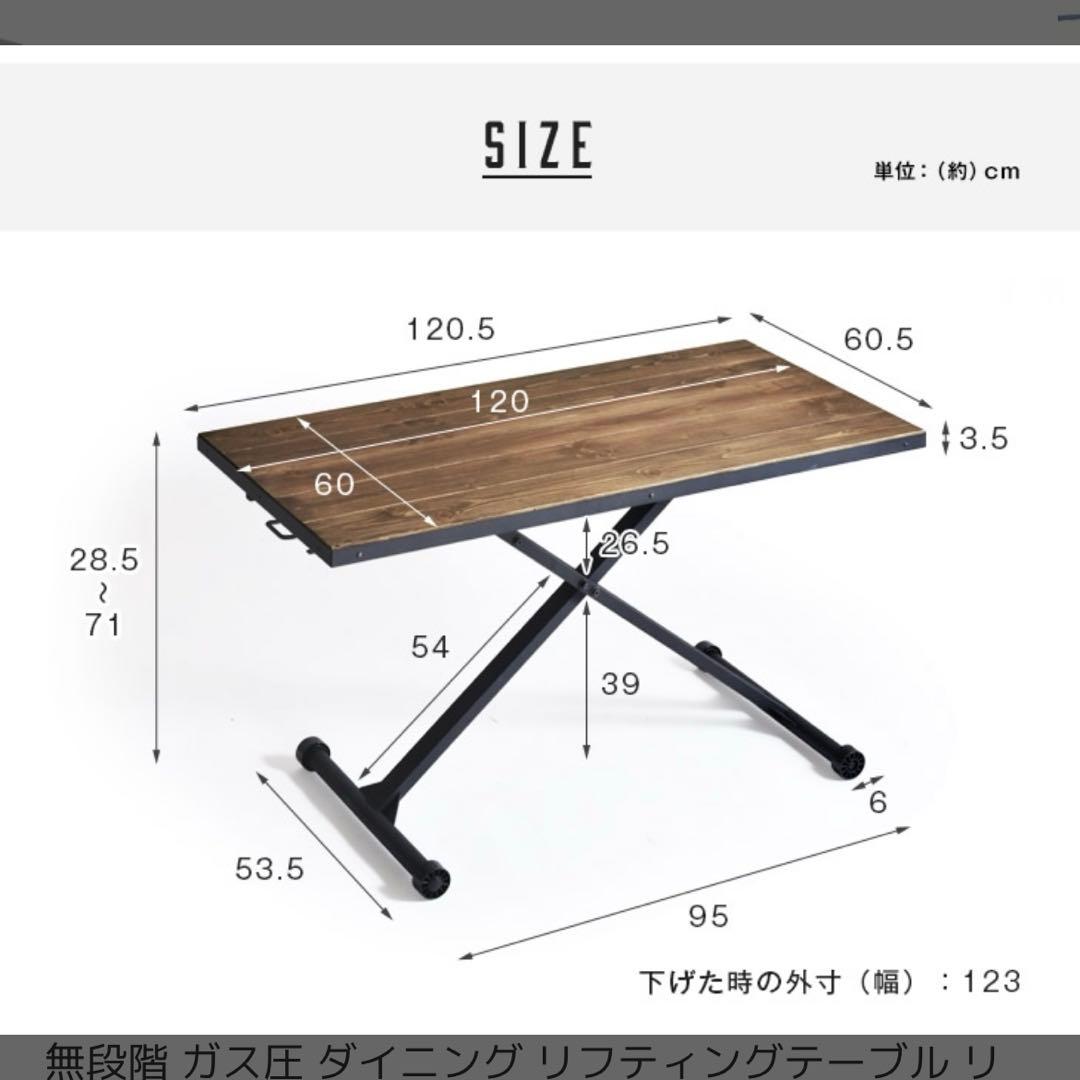 昇降式テーブル　120×60