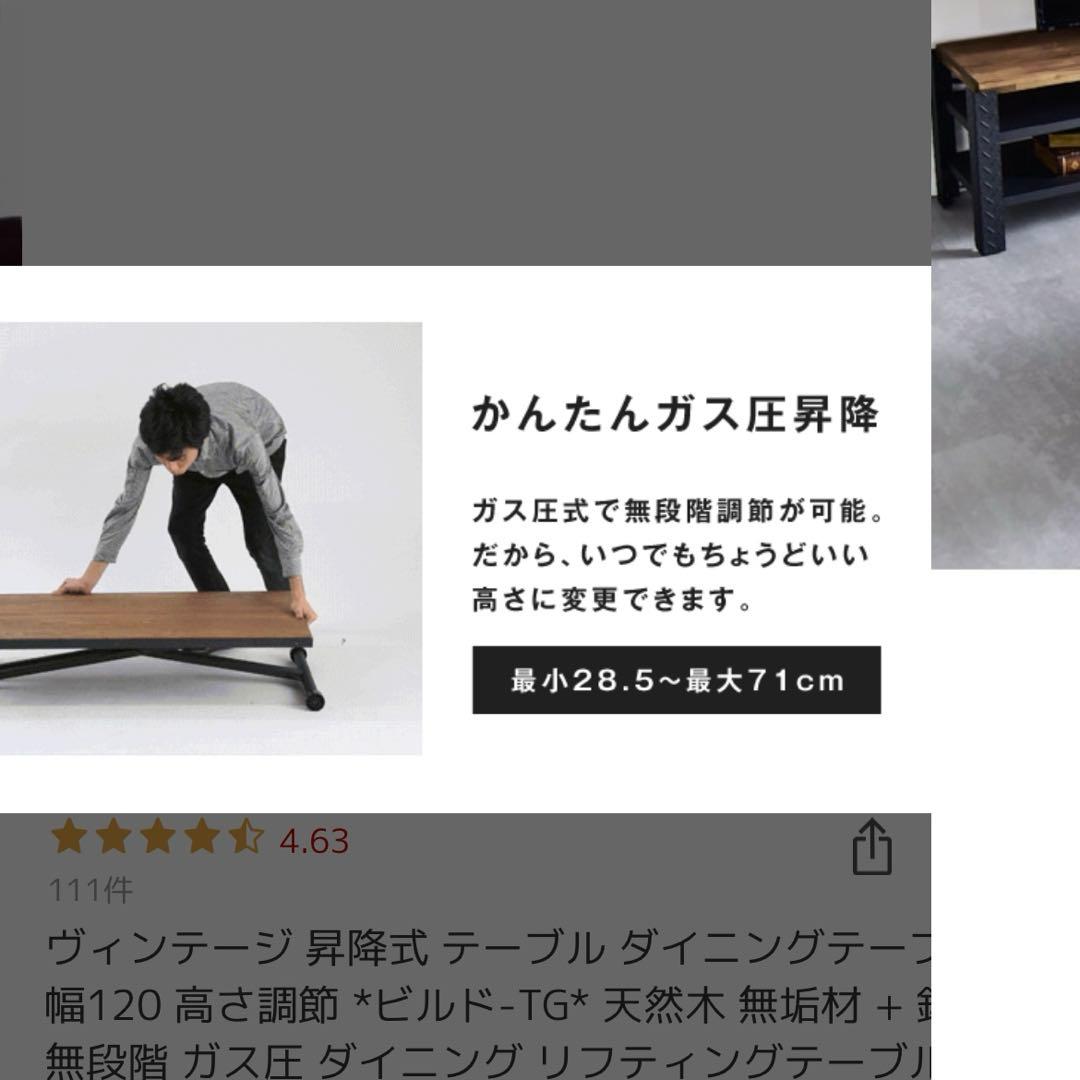 昇降式テーブル　120×60