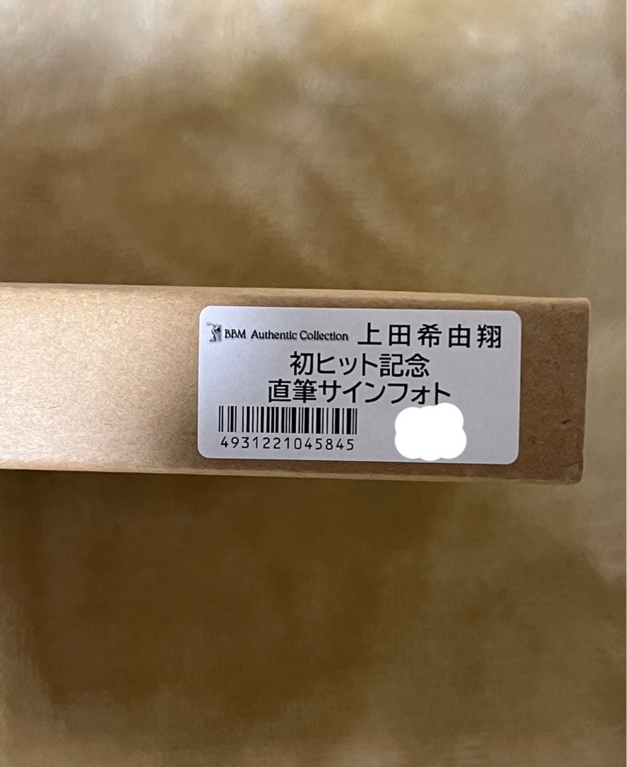 千葉ロッテマリーンズ上田希由翔 初ヒット記念直筆サインフォトファイル✨新品未開封