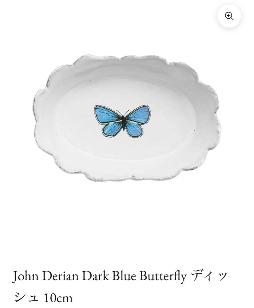 Astier de VillatteJohn Derian ダークブルー蝶皿