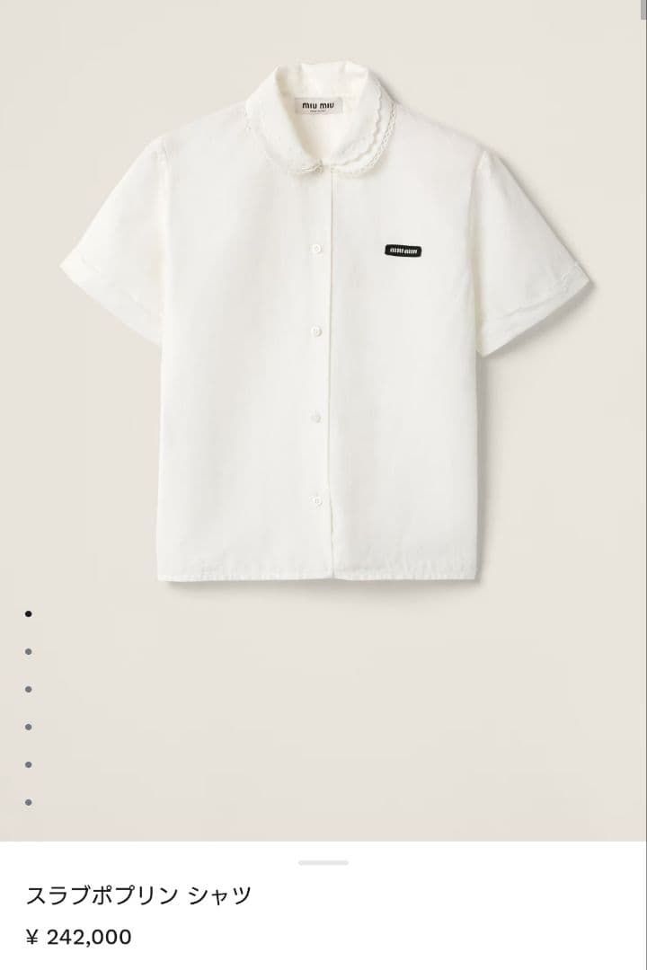 2025年ミュウミュウmiumiu⭐️スラブポプリン 襟付シャツ⭐️size38