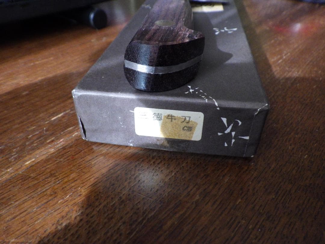 ゆ*じ様 京都/有次・三徳/牛刀包丁刃渡185mm共箱有り★UHB鋼★製造終了品