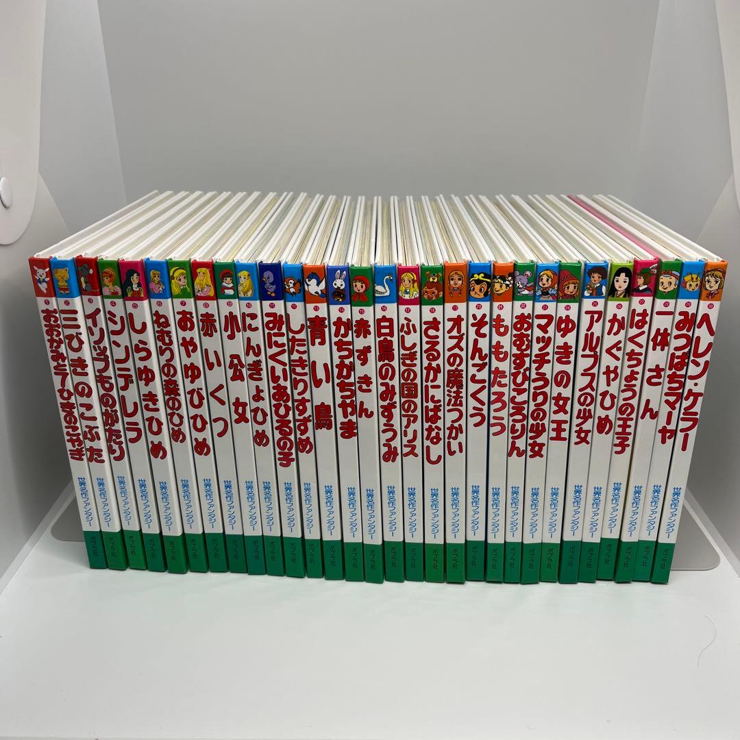 世界名作ファンタジー　全巻60冊セット