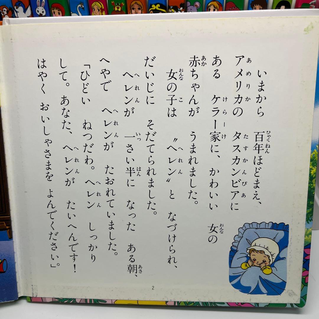 世界名作ファンタジー　全巻60冊セット