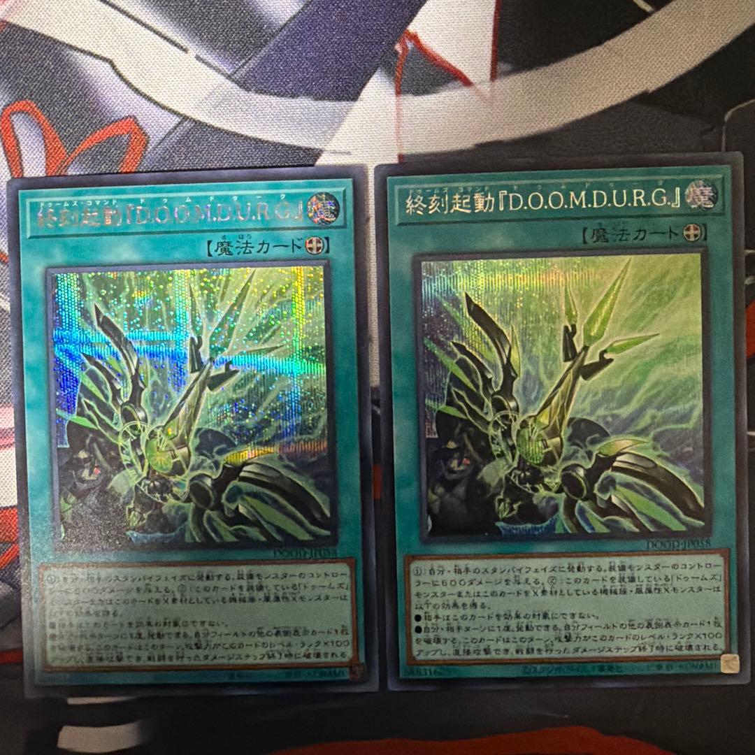 w*o様 遊戯王 ドゥームズデッキ メイン40 EX15 最新デッキパーツ付き