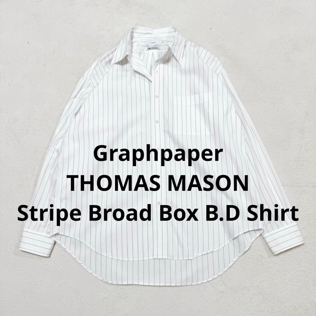 美品 グラフペーパー トーマスメイソン ストライプ ブロード ボックスシャツ 2