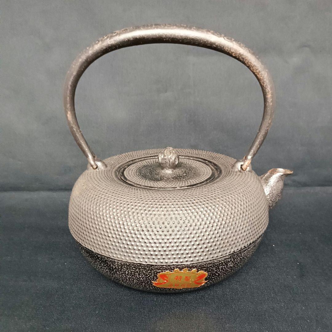 栗文特選 霰地紋 平丸形 蕾摘蓋 鉄瓶