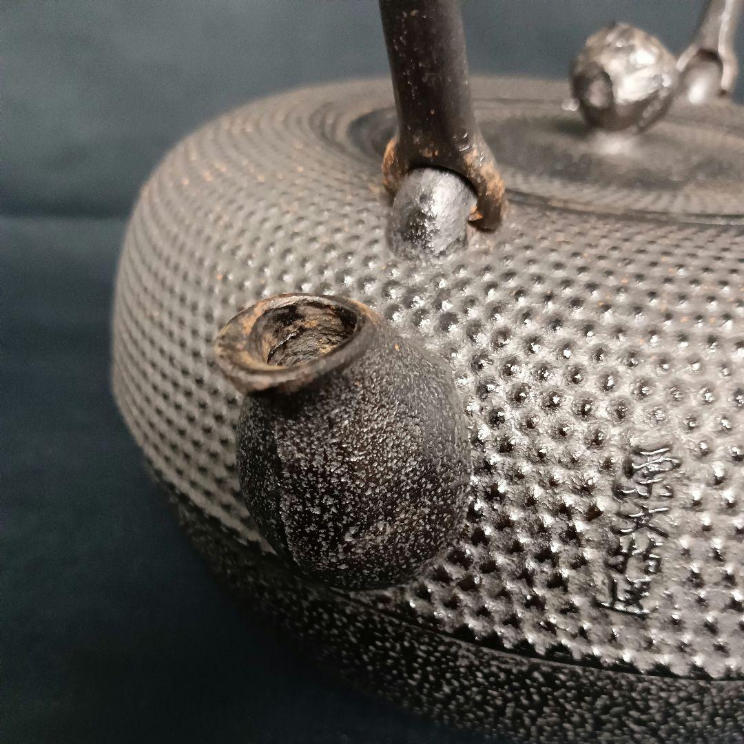 栗文特選 霰地紋 平丸形 蕾摘蓋 鉄瓶