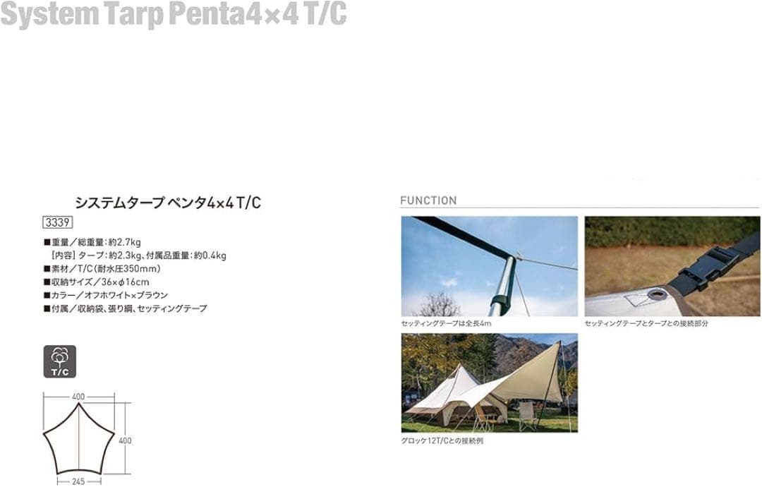 OGAWA Penta 4×4 T/C タープ