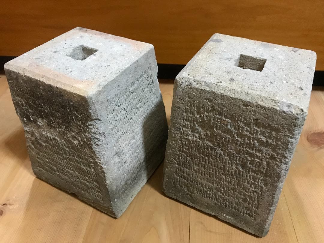 笏谷石 ブロック（２個セット）