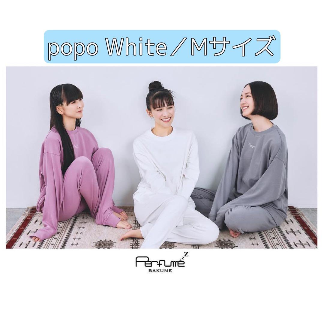 ⭕️Perfume FC限定✨ BAKUNE　popo White　ホワイト　M