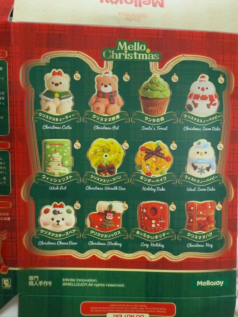 Mellojoyクリスマス ほぼフルコンプセットまとめ売り