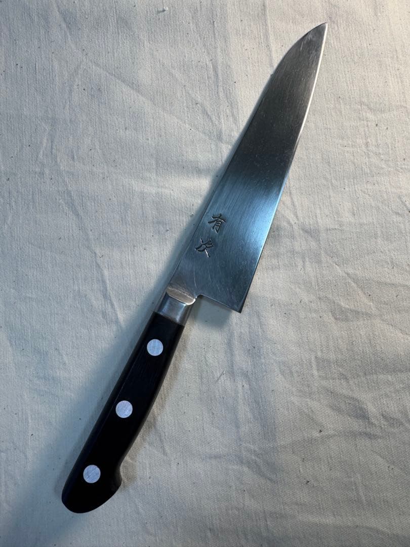 京都 有次　牛刀　スウェーデン鋼　刃渡18cm