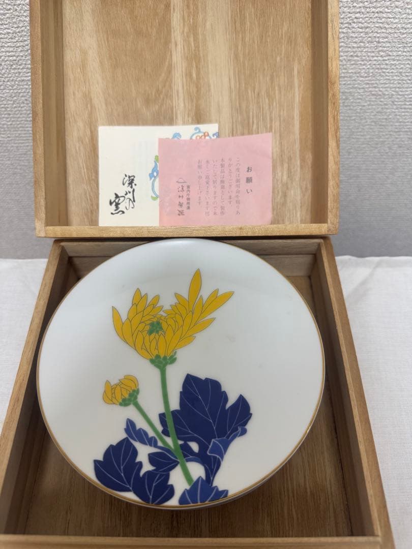 深川製磁　宮内庁御用