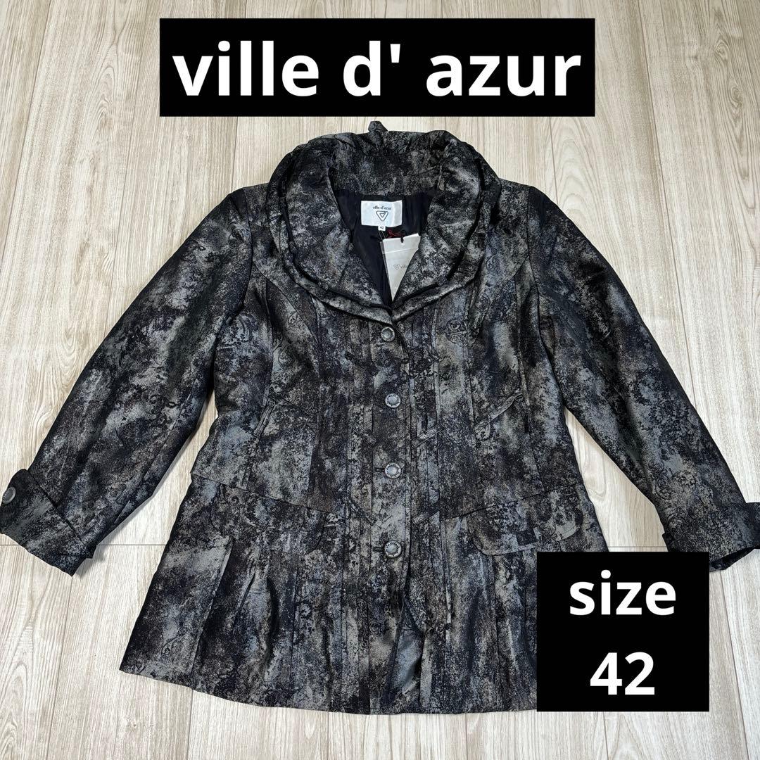 【新品未使用タグ付き】ville d' azur ジャケット