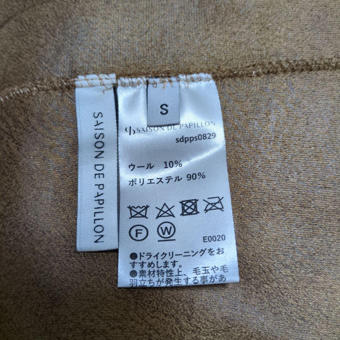 【期間限定お値下げ】セゾンドパピヨン テディベアコート S