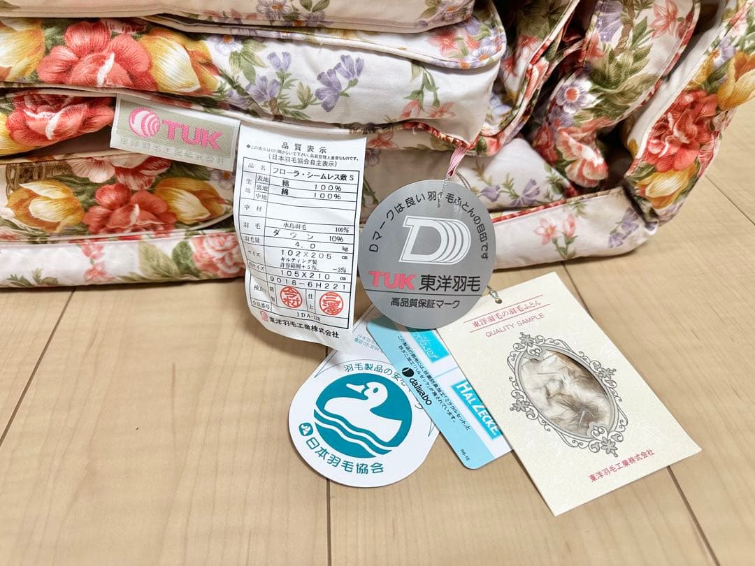 【未使用】TUK 東洋羽毛 セット 高級羽毛 掛布団　敷布団 肌掛け布団 枕 ①