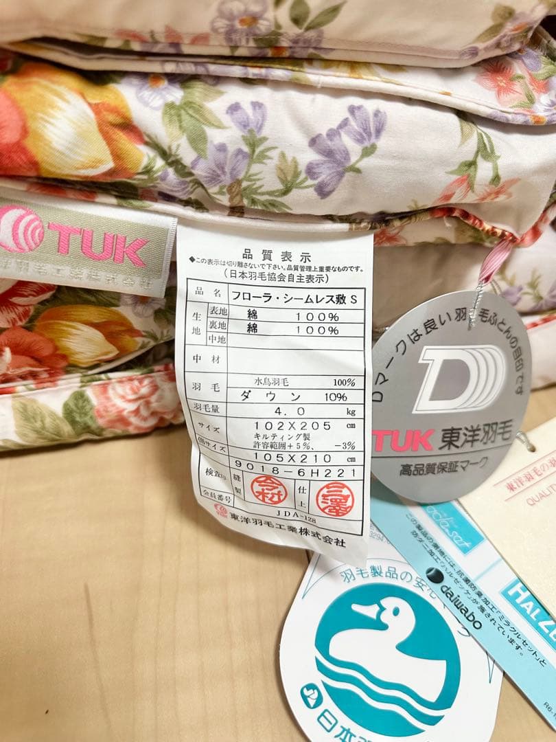 【未使用】TUK 東洋羽毛 セット 高級羽毛 掛布団　敷布団 肌掛け布団 枕 ①