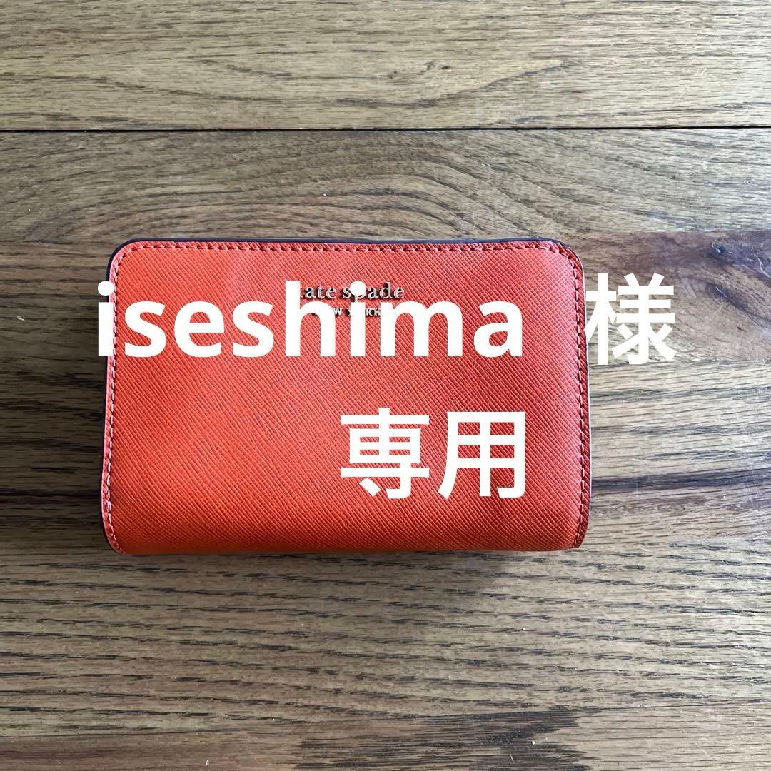 (新品) kate spade お財布
