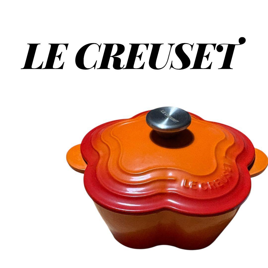 良品 Le Creuset ル・クルーゼ フラワーココット オレンジ20c