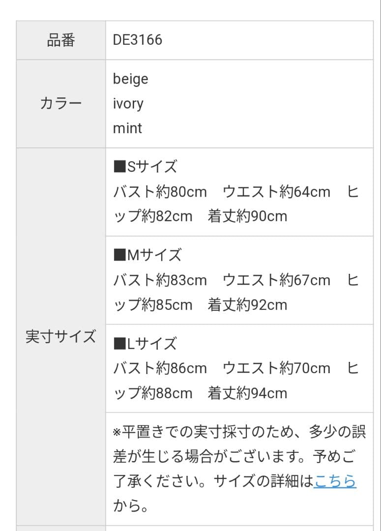 ローブドフルール【新品未使用】ミントグリーン タイトフィットドレスSサイズ