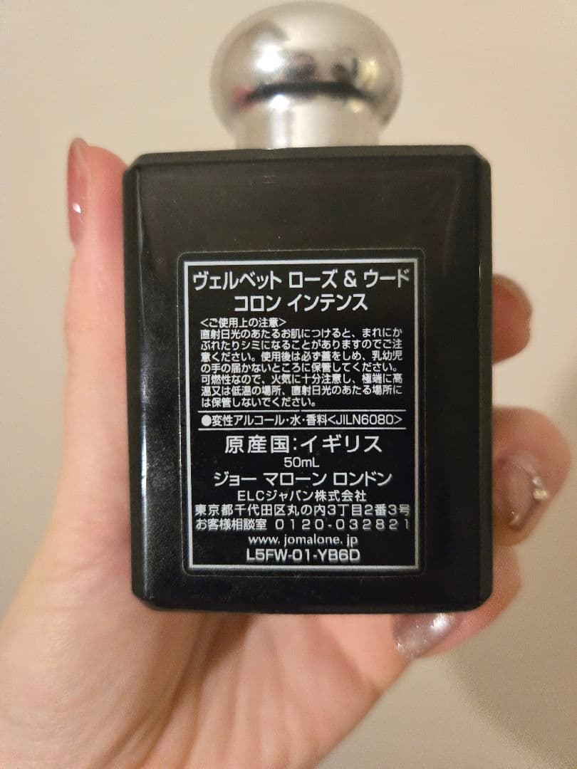 Jo Malone ベルベット ローズ ＆ ウード 香水 50ml 残量9割