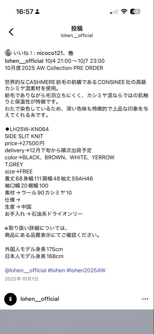 タグ付き未使用　LOHEN ニット