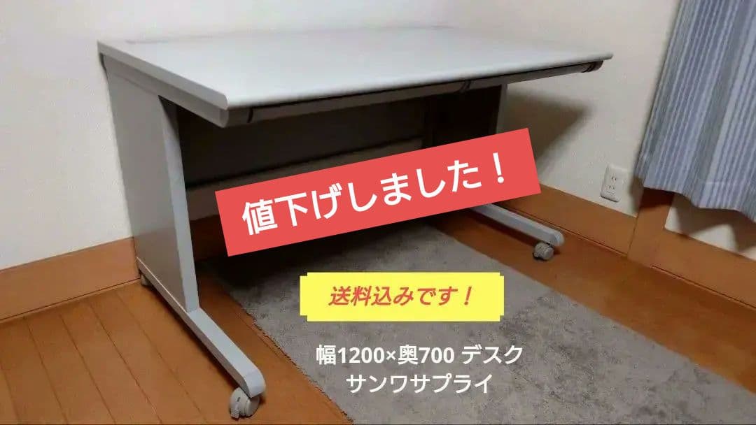【送料込みです！】 サンワサプライ オフィスデスク 幅120cm 引き出し付き