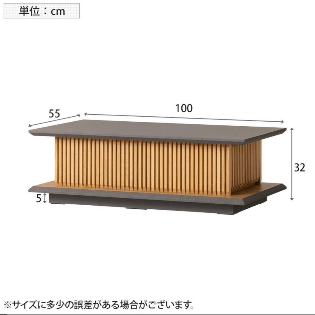 無垢材　和モダン　ローテーブル　収納あり　目立った傷や汚れなし　送料込み