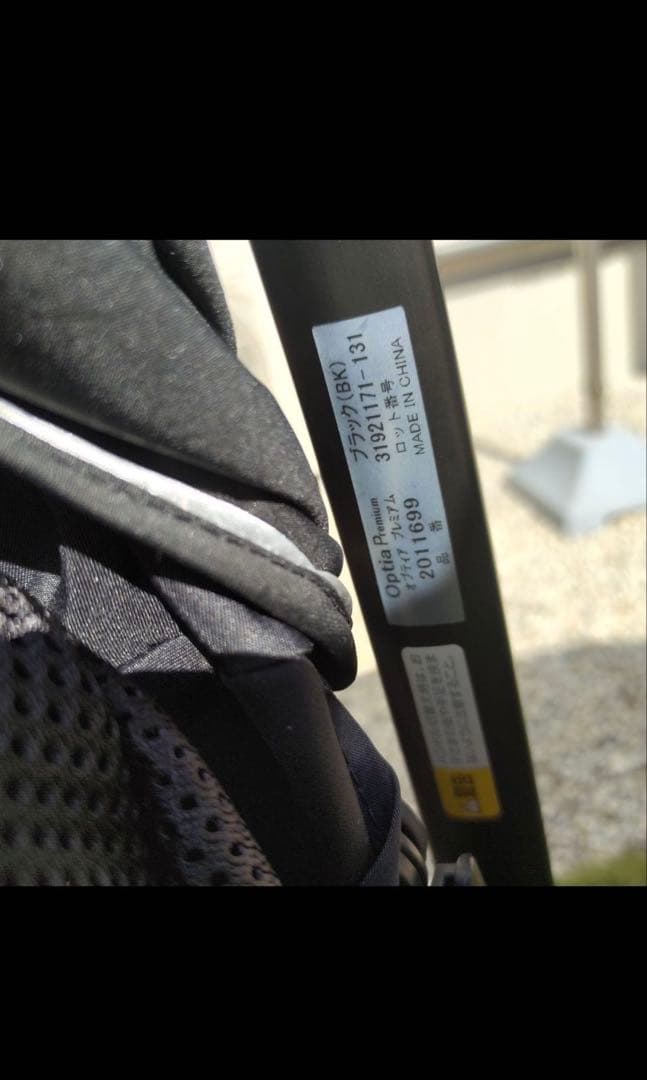 Aprica オプティア プレミアム 美品 おまけ付き