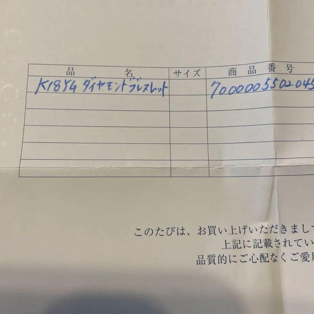 festaria K18YG ダイヤモンド ブレスレット