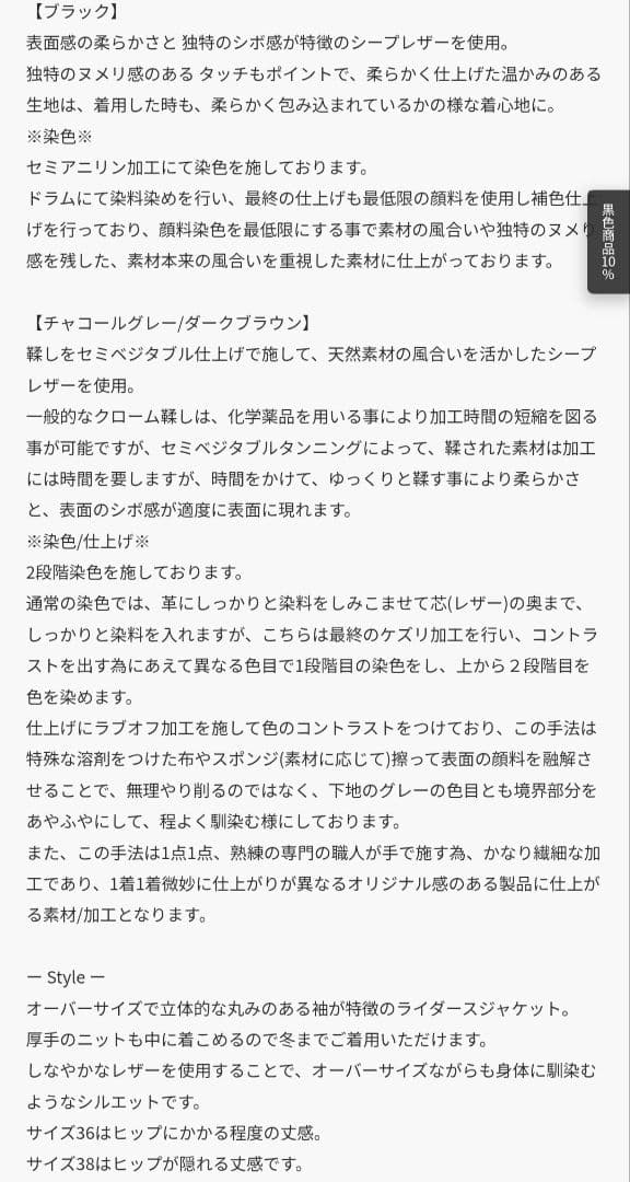 ジャケット・アウター MAISON SPECIAL Leather Riders Jacket