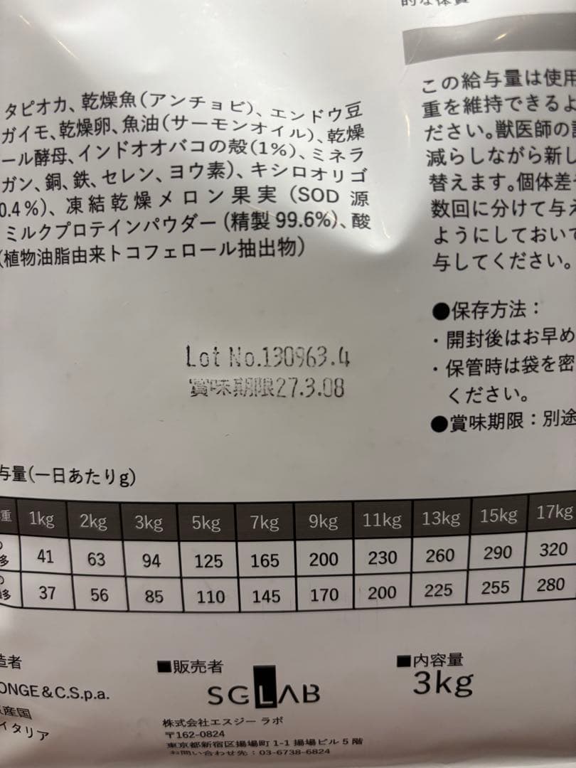 【2袋セット】mongee VetSolution 肥満サポート 3kg