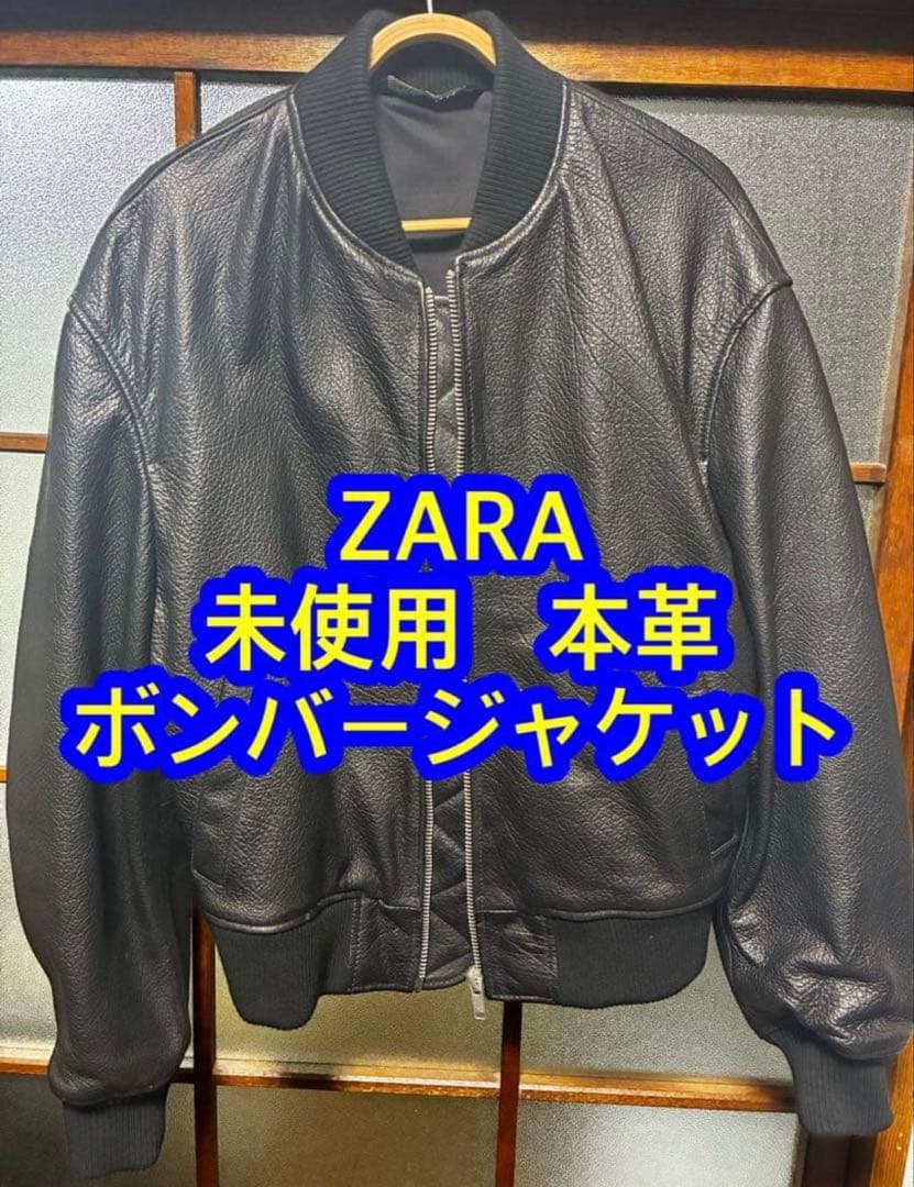 sai　ZARA 本革 ボンバージャケット ブルゾン 革ジャン 美品