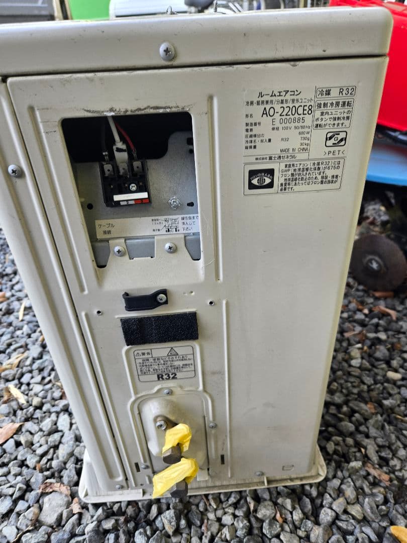 雪菜　 広島市引き取り可能富士通 AO-220CE8