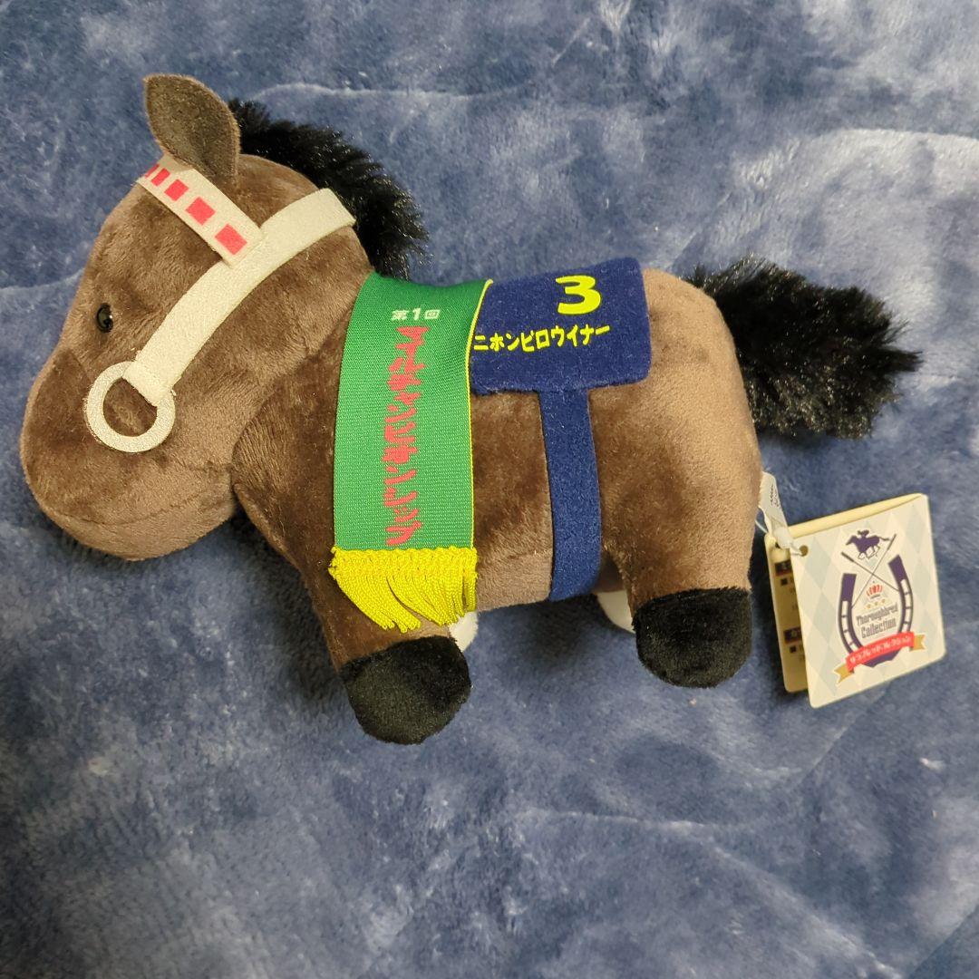 サラブレッドコレクションぬいぐるみ 10頭セット