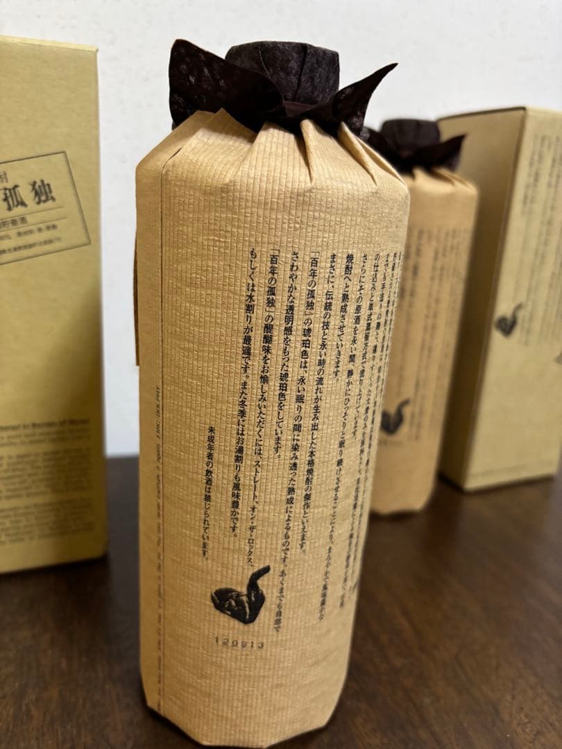 百年の孤独 720ml 2本セット