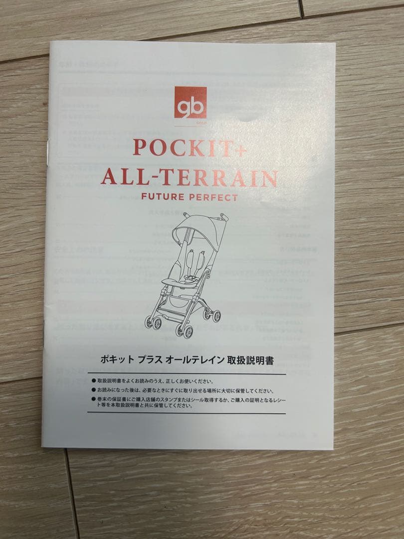 gb POCKIT＋ALL-TERRAIN ポキット プラス オールテレイン